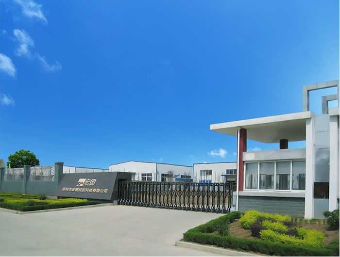 深圳市宏图硅胶科技有限公司