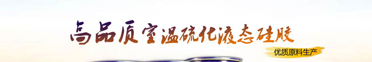 硅胶