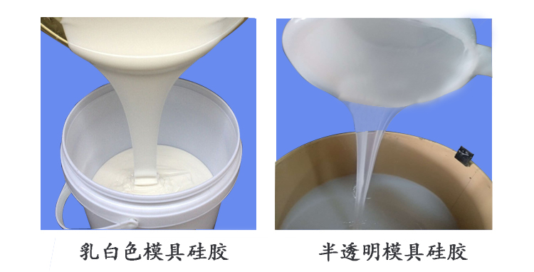 液体硅胶