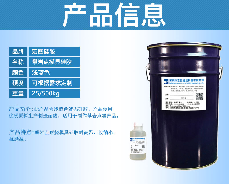 攀岩点耐烧模具硅胶