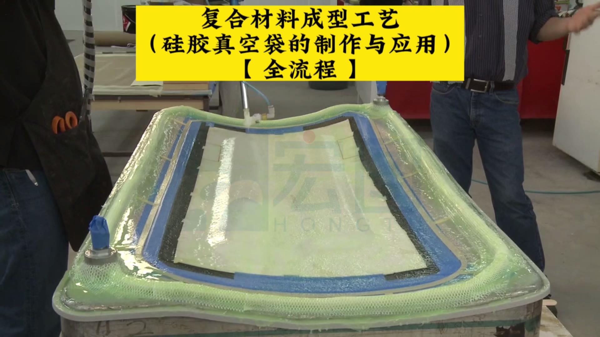 复合材料硅胶